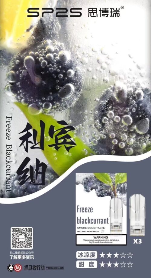 SP2s思博瑞 一代通用蛋