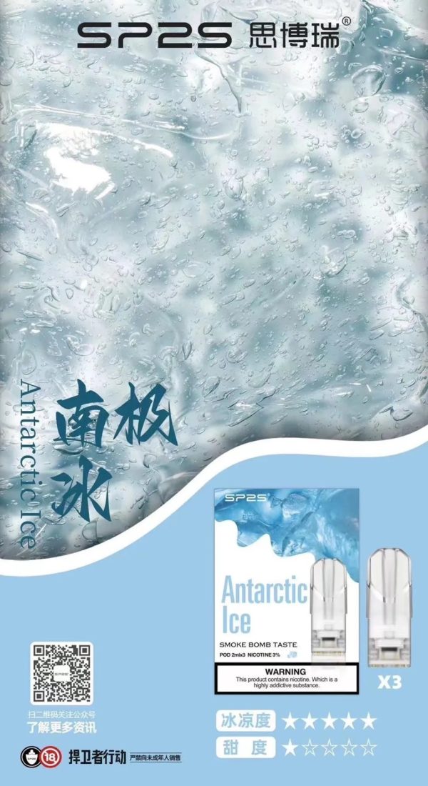 SP2s思博瑞 一代通用蛋