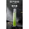 SP2s pro 一代通用主機