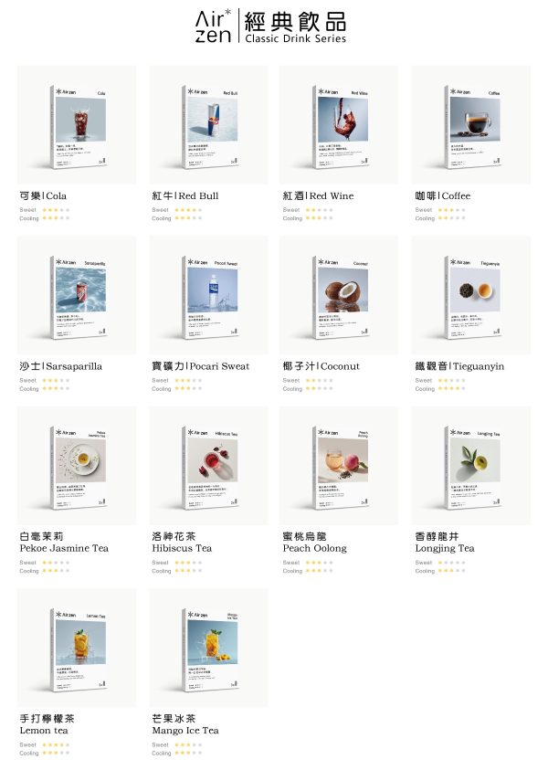 Airzen艾爾藍 一代通用/3顆/盒裝 (滿十送一口味備註)